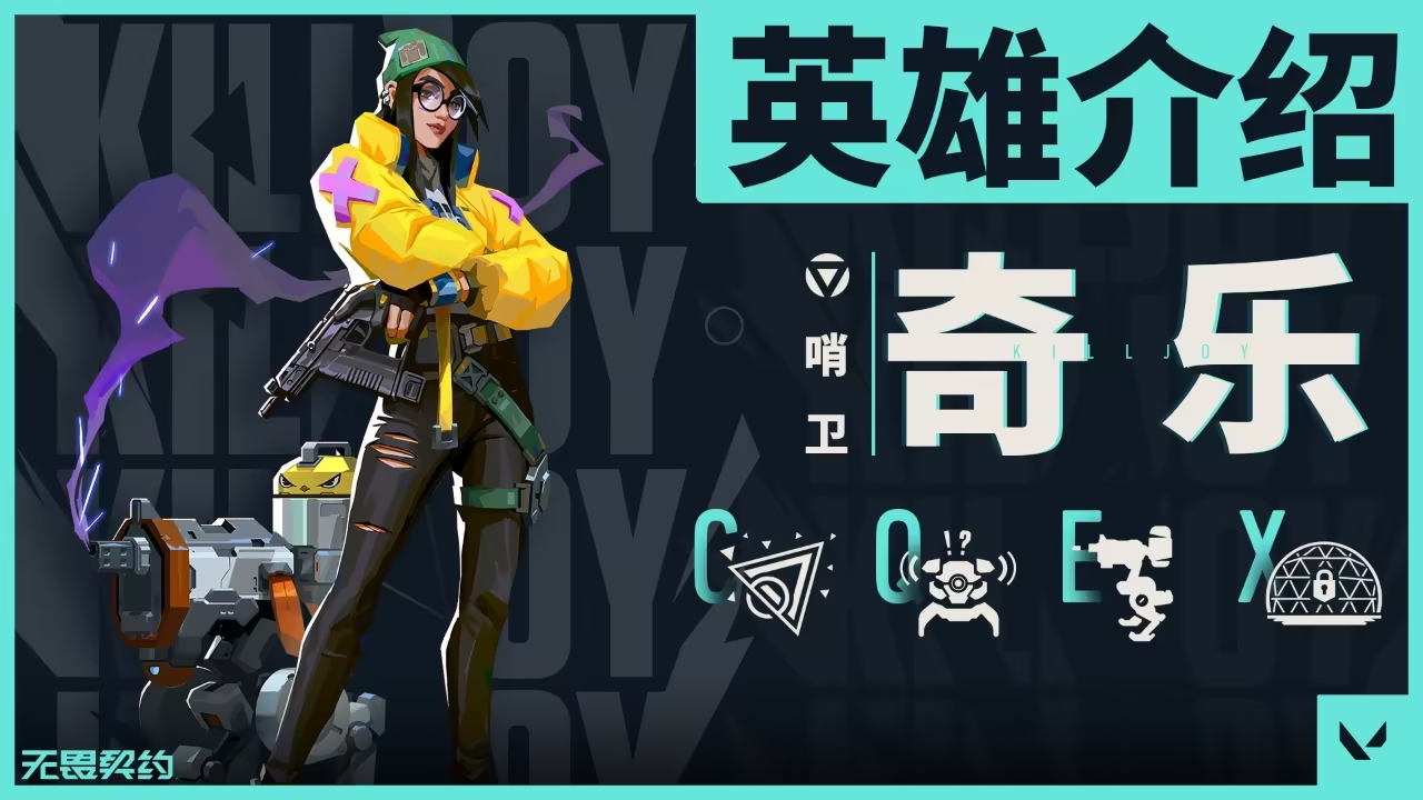 无畏契约进化者杯第二幕：新地图新模式，星级选手对决，高额奖金池争霸赛-leyu.乐鱼电竞