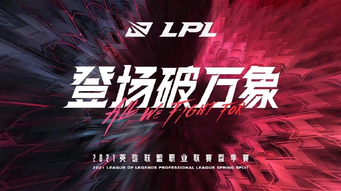 LPL出征服S15世界赛定价引争议：电竞周边高价策略与粉丝期待如何平衡？-leyu.乐鱼电竞